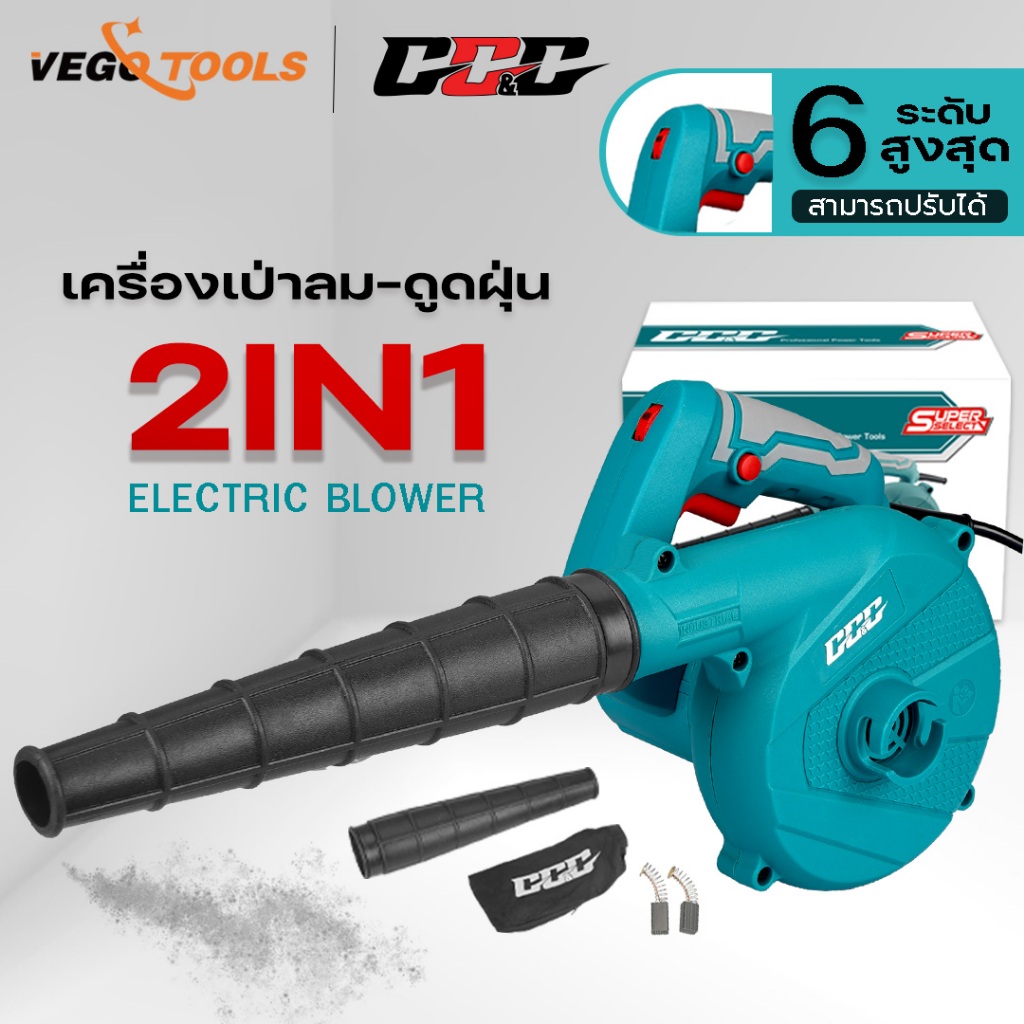GGG เครื่องเป่าลม ดูดฝุ่น 1450W 2IN1 เครื่องเป่าลม เป่าลม-ดูดฝุ่น มาพร้อมถุงเก็บฝุ่นและแปรงถ่านฟรี