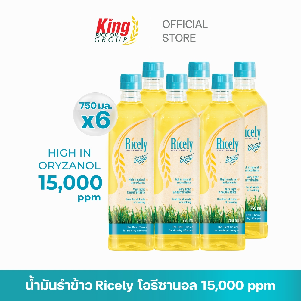 Ricely น้ำมันรำข้าว โอรีซานอล 15,000 ppm. (750 มล.x6 ขวด)