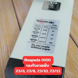 HPD-0100 /240 แผ่น แม็กใหญ่ แม็กซ์ เย็บกระดาษ แผ่น เครื่องเย็บ Stapler การจัดส่งของกรุงเทพฯ