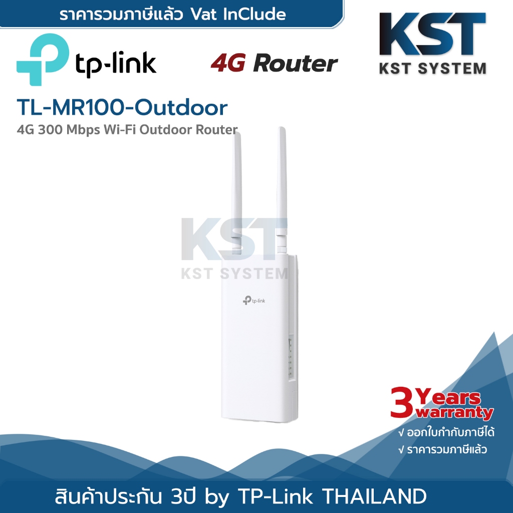 TL-MR100-Outdoor TP-Link 4G 300 Mbps Wi-Fi Outdoor Router