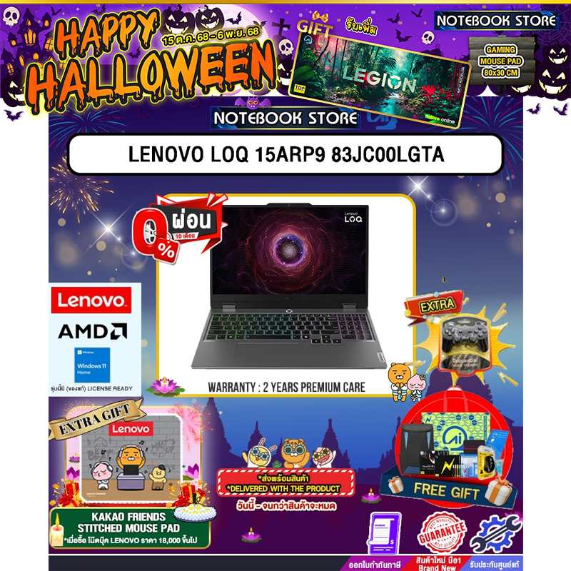 [ผ่อน 0% 10 ด.]LENOVO LOQ 15ARP9 83JC00LGTA /R5 7235HS/ประกัน 2 Years Premium Care