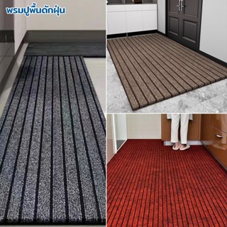 YJM พรมปูพื้น พรมไนลอนหนา 5mm ความกว้าง 40cm 60cm 120cm มีหล…