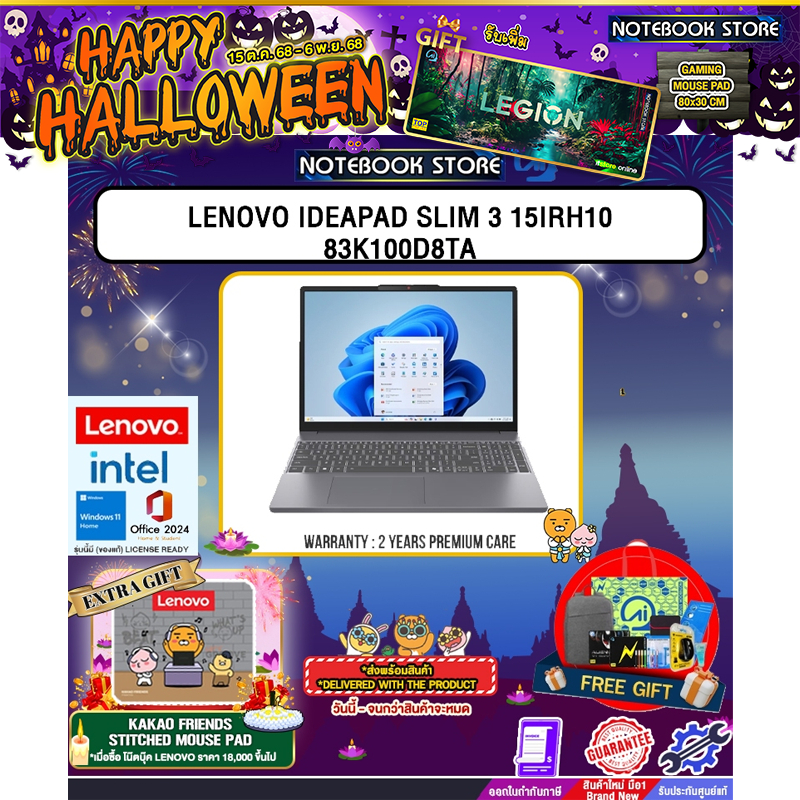 LENOVO IDEAPAD SLIM 3 15IRH10 83K100D8TA /i7-13620H/ประกัน 2 Years Premium Care