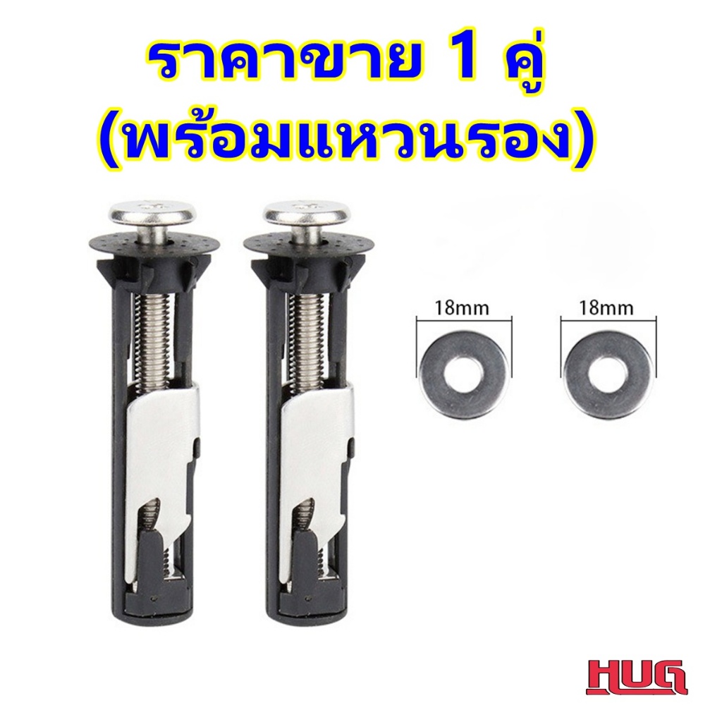 อะไหล่ 1 คู่ น็อตชักโครก SS304 ขนาด M5 สกรูฝาชักโครก น็อตฝาชักโครก  สกรูยึดชักโครก น็อตยึดฝาชักโครก นอตฝาชักโครก hugcamp - รูปที่ 5