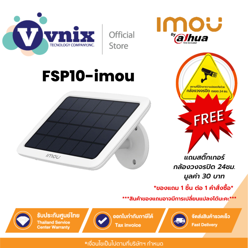 Imou FSP10-imou solar panel is designed to work with IMOU By Vnix Group