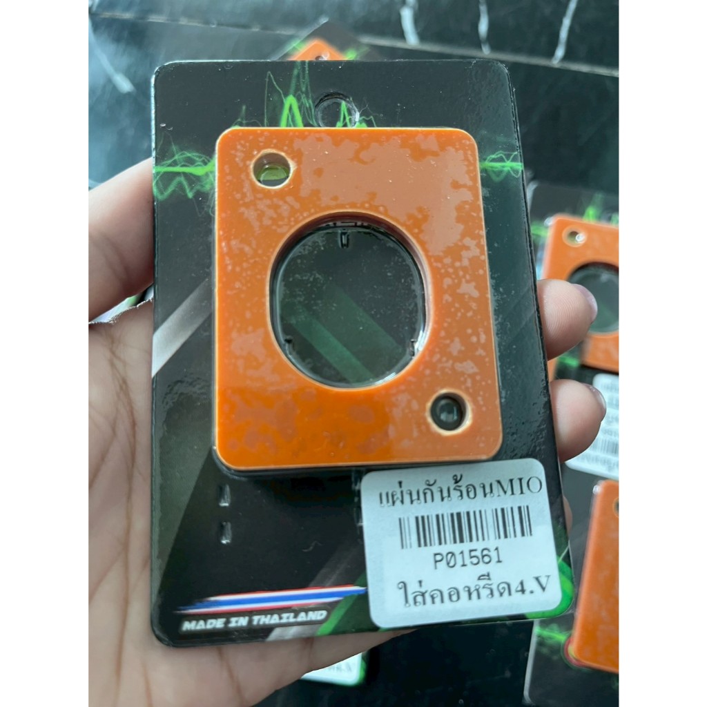 แผ่นกันร้อน MIO ใส่คอรีด 4V มอเตอร์