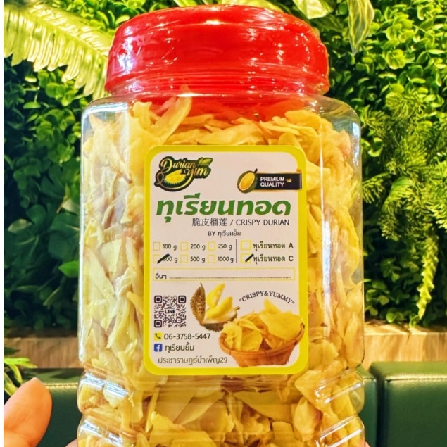 ทุเรียนทอดเกรด C อร่อยสุดคุ้ม