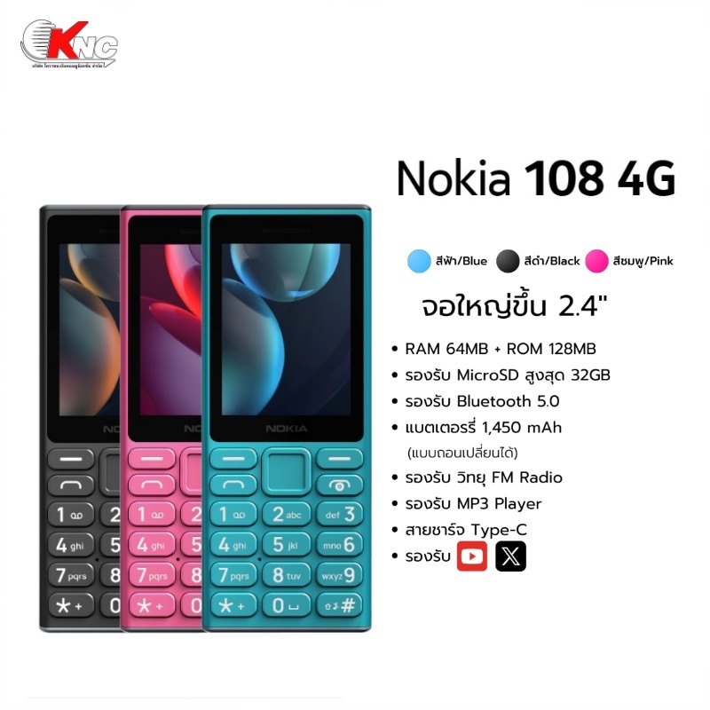 Nokia 108 ปุ่มกด 4G จอ2.4"เครื่องศูนย์ไทยประกัน 1 ปี