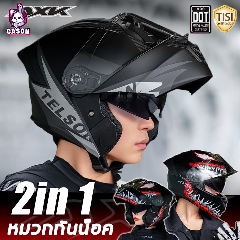 【CS】AXK หมวกกันน็อค หมวกกันน๊อค หู หมาป่า หมวกกันน๊อคเต็มใบ HD แว่น2ชั้น DOT+DISI การรับรองคู่ สามาร