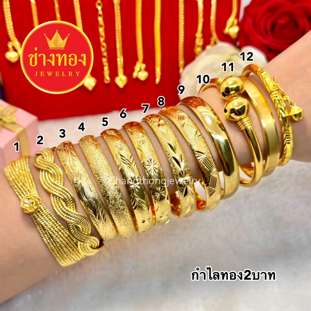ทองเหมือนแท้ กำไลทอง2บาท ฟรีไซร์ เทียบแท้มองแยกไม่ออก ใส่แทนทองจริงได้เลย ทองไมครอน ช่างทองจิวเวลรี่