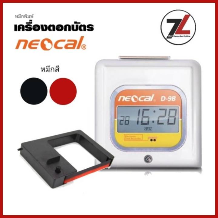 NEOCAL D-9B หมึกพิมพ์สำหรับเครื่องตอกบัตร NEOCAL D-9B