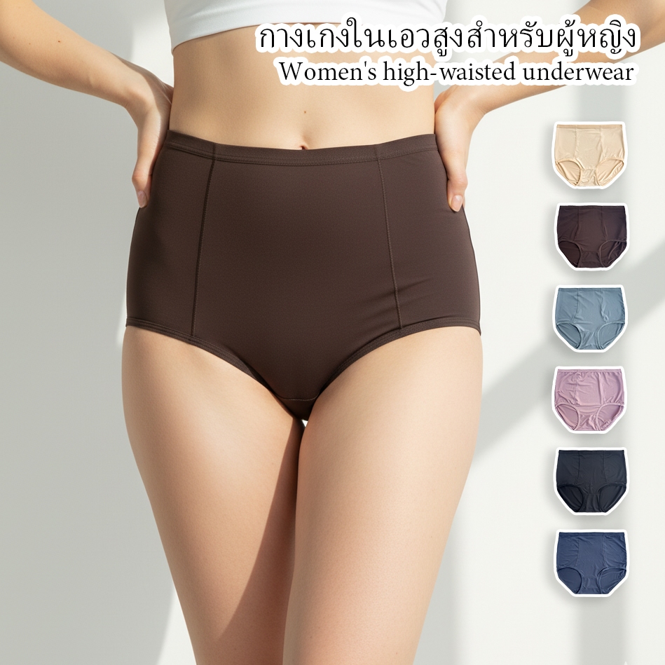 กางเกงในผู้หญิงเอวสูง (แพ็ค 5 ตัว)คละสี ใส่สบาย ระบายอากาศดี คุณภาพดี ราคาคุ้มค่า ไซส์ M-XXL