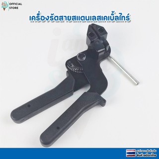 เครื่องมือรัดสายเคเบิลไทร์ สแตนเลส คีมตัดสายเคเบิ้ลไทร์ คีมรัดสายเคเบิลไทร์แบบแมนนวล Cable tie gun