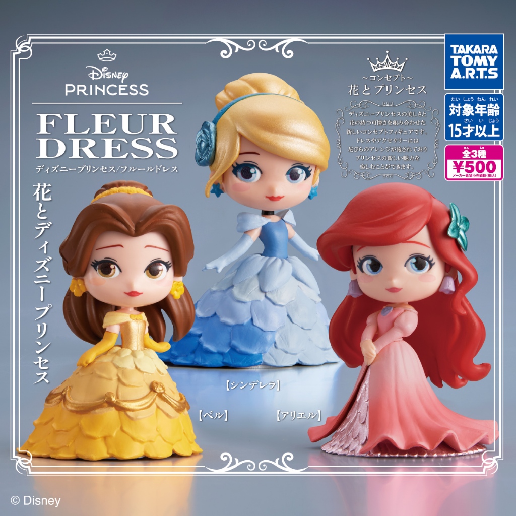 **ของแท้ พร้อมส่ง** เจ้าหญิงดิสนีย์ ในชุดดอกไม้ Capsule Figure Disney Princess Fleur Dress