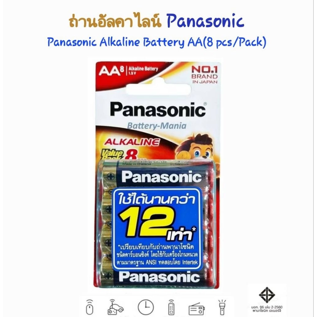 ของแท้ 💯 ถ่านอัลคาไลน์ Panasonic #ถ่านไฟฉาย #ถ่านอัลคาไลน์ #ถ่านAA