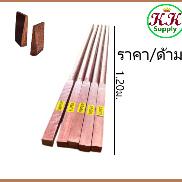 ด้ามจอบไม้แคมปัส ความยาว 1.20 เมตร / 1.50 เมตร พร้อมลิ่มจอบ