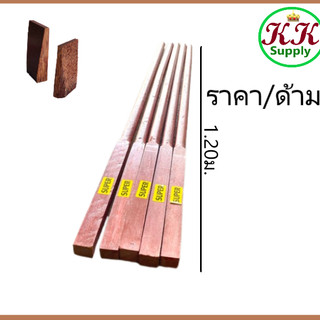 ด้ามจอบไม้แคมปัส ความยาว 1.20 เมตร / 1.50 เมตร พร้อมลิ่มจอบ