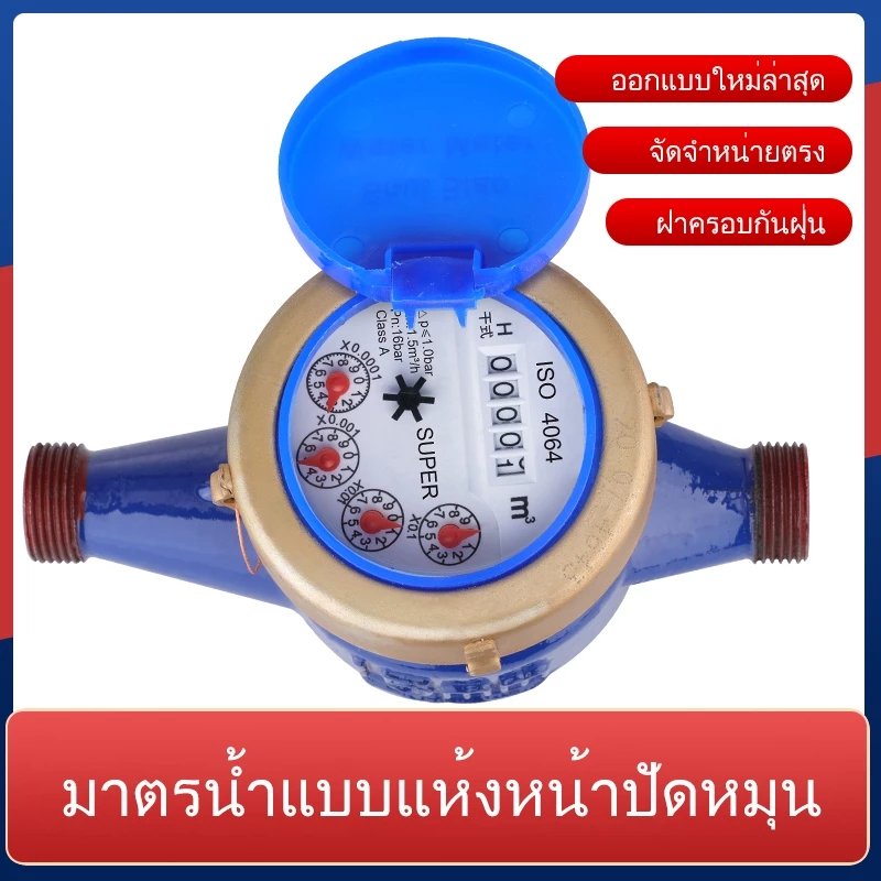 เครื่องวัดน้ำโลหะ เครื่องวัดน้ำ PVC เครื่องวัดน้ำแห้งสำหรับในร่มหรือกลางแจ้งการวัดที่แม่นยำสามารถใช้ได้เป็นเวลานาน