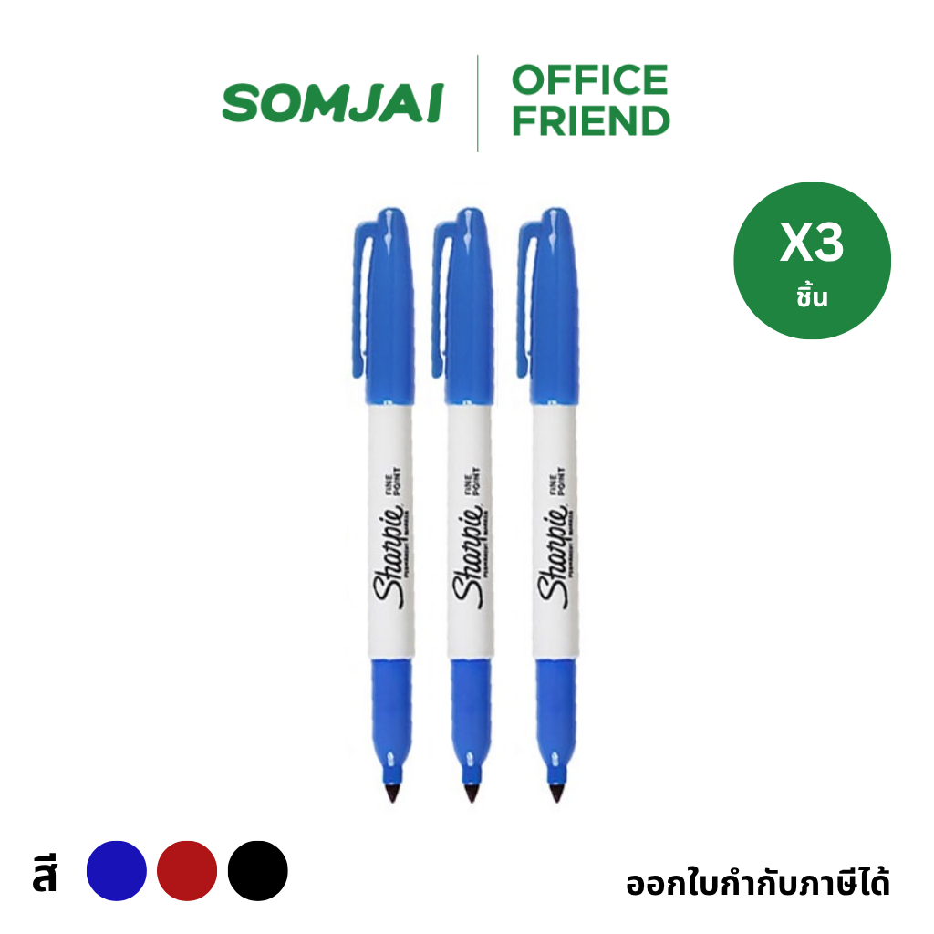 [แพ็ค 3 ชิ้น] Sharpie Marker Fine ปากกามาร์คเกอร์ Permanent Marker ปากกากันน้ำ