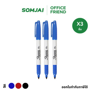 [แพ็ค 3 ชิ้น] Sharpie Marker Fine ปากกามาร์คเกอร์ Permanent Marker ปากกากันน้ำ