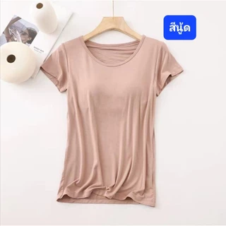 เสื้อยืดมีบรา ฟองน้ำฉ่ำมาก เย็บติดกับตัวเสื้อเรียบร้อยไม่ต้องถอด เสื้อยืด เสื้อมียกทรง ยกทรง พร้อมส่งจากไทยร้านkooshop