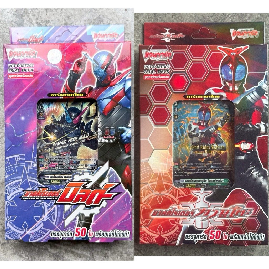 การ์ดแวนการ์ด Vanguard - VGT-D-MTD01 / MTD02 Masked Rider Kabuto / Build