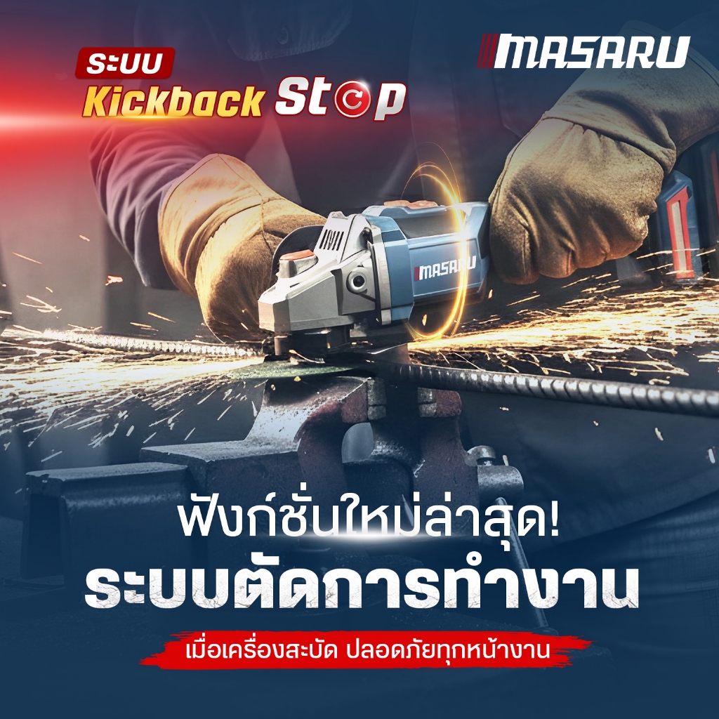 MASARU SCG-615 เครื่องเจียร์ไร้สาย 4 นิ้ว เครื่องเจียร หินเจียร หินเจียรแบต มอเตอร์บัสเลส LEDสถานะ - รูปที่ 2