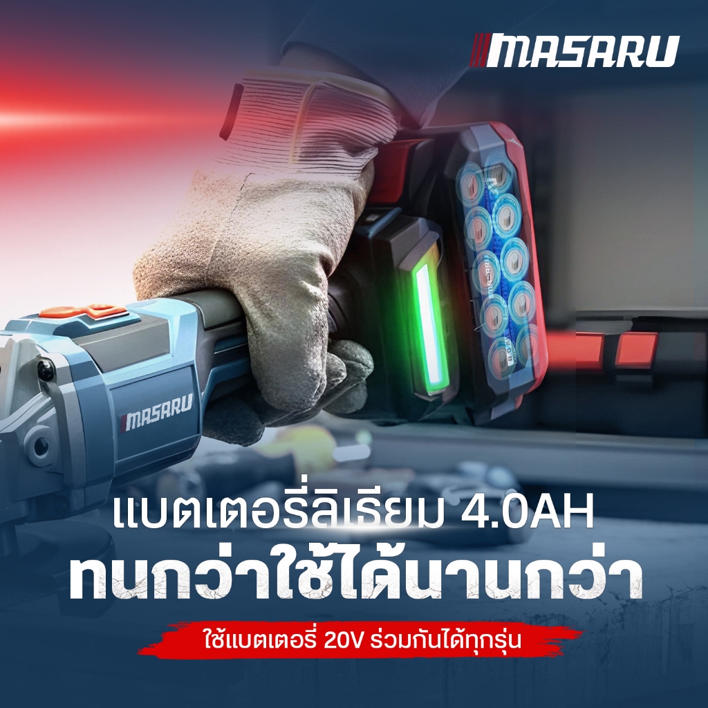 MASARU SCG-615 เครื่องเจียร์ไร้สาย 4 นิ้ว เครื่องเจียร หินเจียร หินเจียรแบต มอเตอร์บัสเลส LEDสถานะ - รูปที่ 3