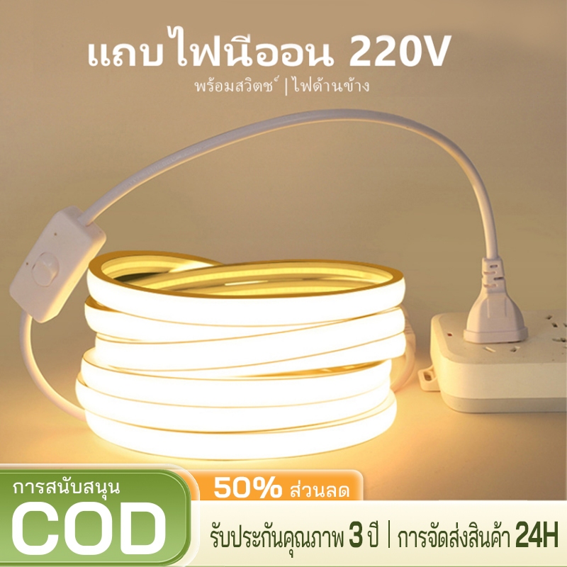 แถบนีออน LED พร้อมปลั๊กฟรี 220V AC Fairy Light Bendable สำหรับเพดานห้องแสงกลางแจ้งมีให้เลือก 10M 15M 20M 30M