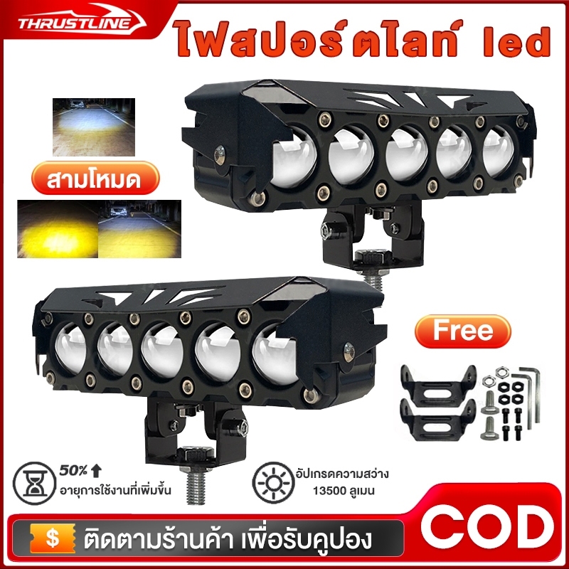 ไฟสปอร์ตไลท์ led ไฟหน้าเลเซอร์ ไฟหน ้อลูมิเนียมผสม ไฟสปอร์ตไลท์รถยนต์ สปอร์ตไลท์มอเตอร์ไซค์ เเสงสีขาว+แสงสีส้ม