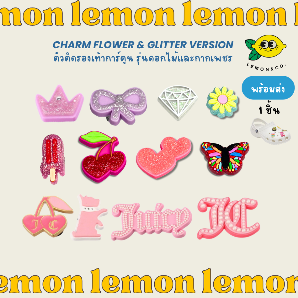 [[ส่งไว]] Charm ติดรองเท้า  flower & glitter version ตัวติดรองเท้า การ์ตูน รุ่นดอกไม้และกากเพชร ตัวติดรองเท้าการ์ตูน