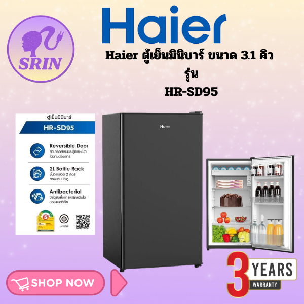 Haier ตู้เย็นมินิบาร์ ขนาด 3.1 คิว รุ่น HR-SD95