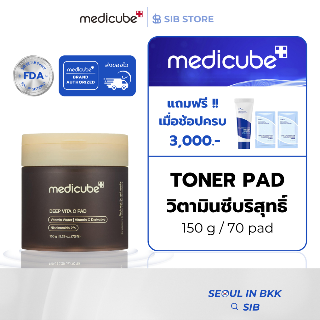 Medicube DEEP Vita C Pad | เช็ดผิวใส ไม่ระคายเคือง 70 แผ่น พร้อมแหนบ [SIB.SEO]