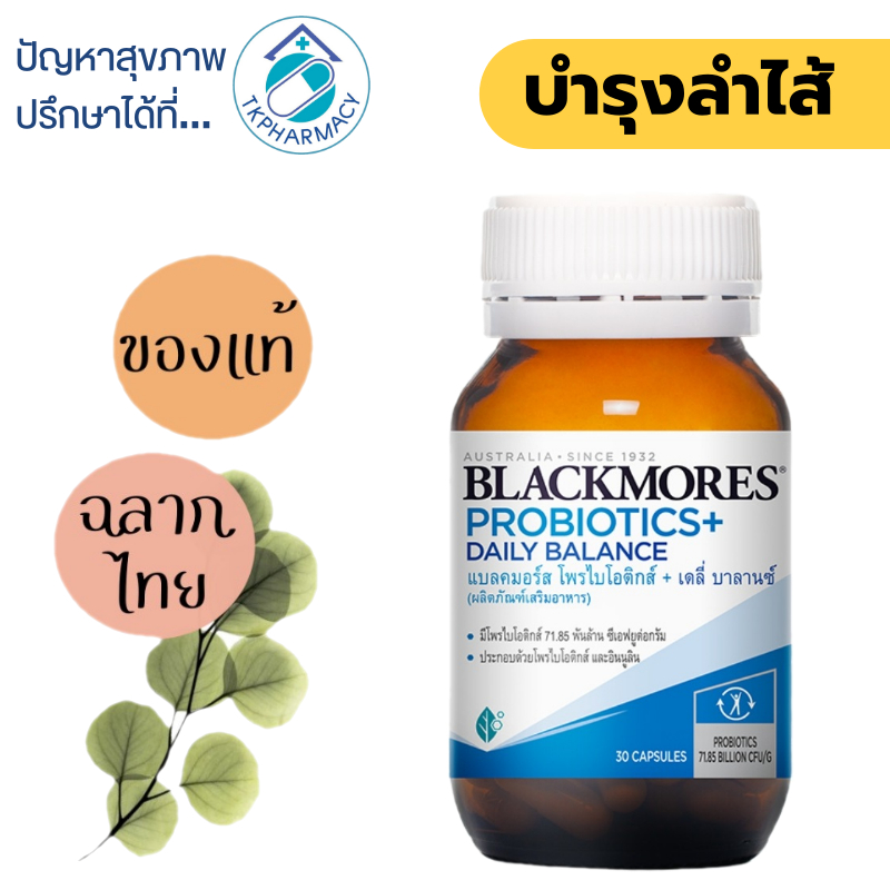 Blackmores Probiotics+ Daily Balance 30 capsules
