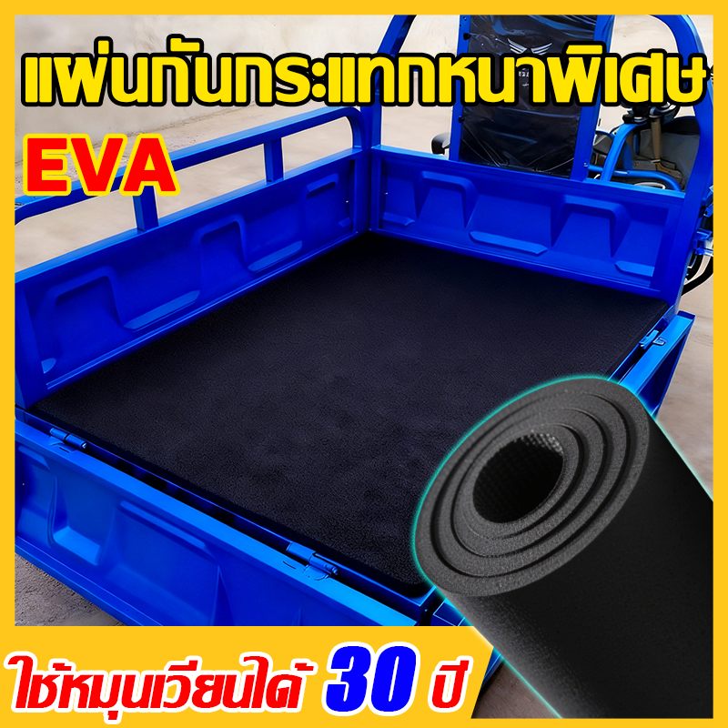 แผ่นกันกระแทกหนาพิเศษ แผ่นยาง EVA ดูดซับแรงกระแทกและทนต่อการสึกหรอ แผ่นปูพื้น ยางปูพื้น แผ่นยางหนา e
