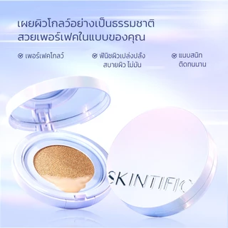 SKINTIFIC Perfect Radiant Glow Cushion แต่งครั้งเดียวครบ 5 ผลลัพธ์ ผิวโกลว์สวย ดูสุขภาพดี ในหนึ่งแท็ป คุชชั่น รองพื้น