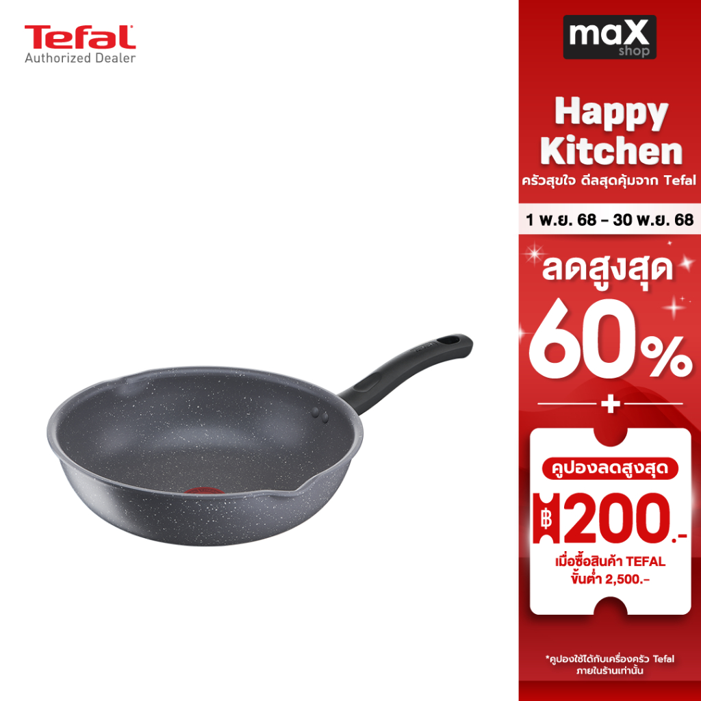 Tefal กระทะก้นลึก ขนาด 28 ซม. แบบขอบ 2 หยัก Cook Healthy  รุ่น G1348695
