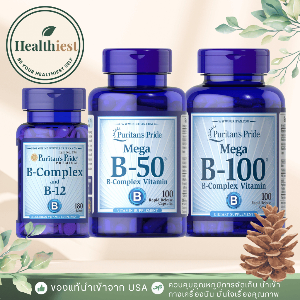พร้อมส่ง Puritan's Pride Vitamin B-Complex and Vitamin B-12 b12 b50 b100 วิตามินบี b-100
