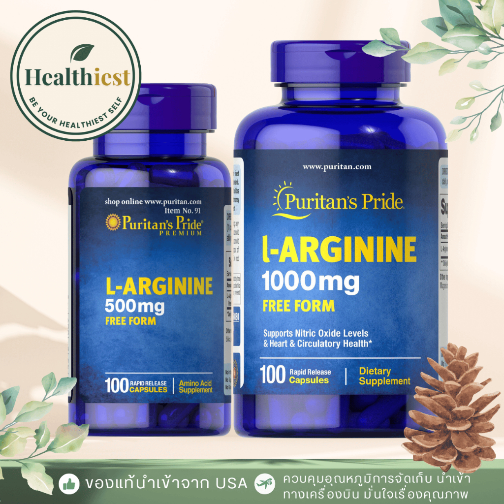 พร้อมส่ง Puritan’s Pride เพิ่มความสูง โกรทฮอร์โมน L-Arginine 1000mg 500mg กรดอะมิโน แอลอาจินีน