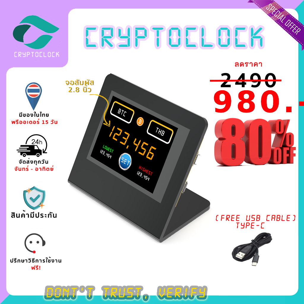 CryptoClock (นาฬิกาคริปโต)