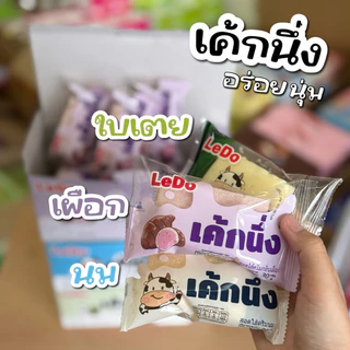 เค้กนึ่ง LEDO 5 รสชาติ [1 กล่อง 12 ชิ้น]