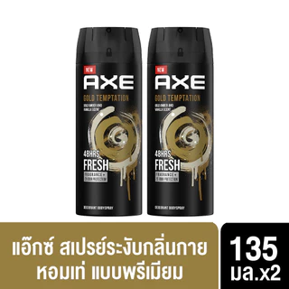 AXE แอ๊กซ์ สเปรย์น้ำหอมระงับกลิ่นกาย แพ็คคู่ 135 มล. x2 AXE Deodorant Body Spray Black 135 ml. x2 เลือกสูตรด้านใน