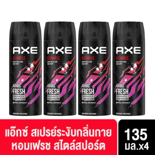 แอ๊กซ์ สเปรย์น้ำหอมระงับกลิ่นกาย แพ็คคู่ 135 มล. x2 AXE Deodorant Body Spray 135 ml. Twin x2 (4 ขวด)