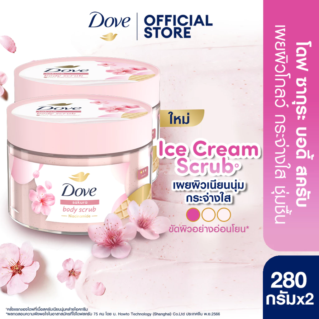 โดฟ บอดี้สครับไอศกรีม 280ก ขัดผิว ชุ่มชื้น 10 เท่า สครับผิว ลดผิวลอก ผสมสกินแคร์ มี 4 สูตร ไนอะซินาไมด์ วิตามินอี AHA thumbnail 4