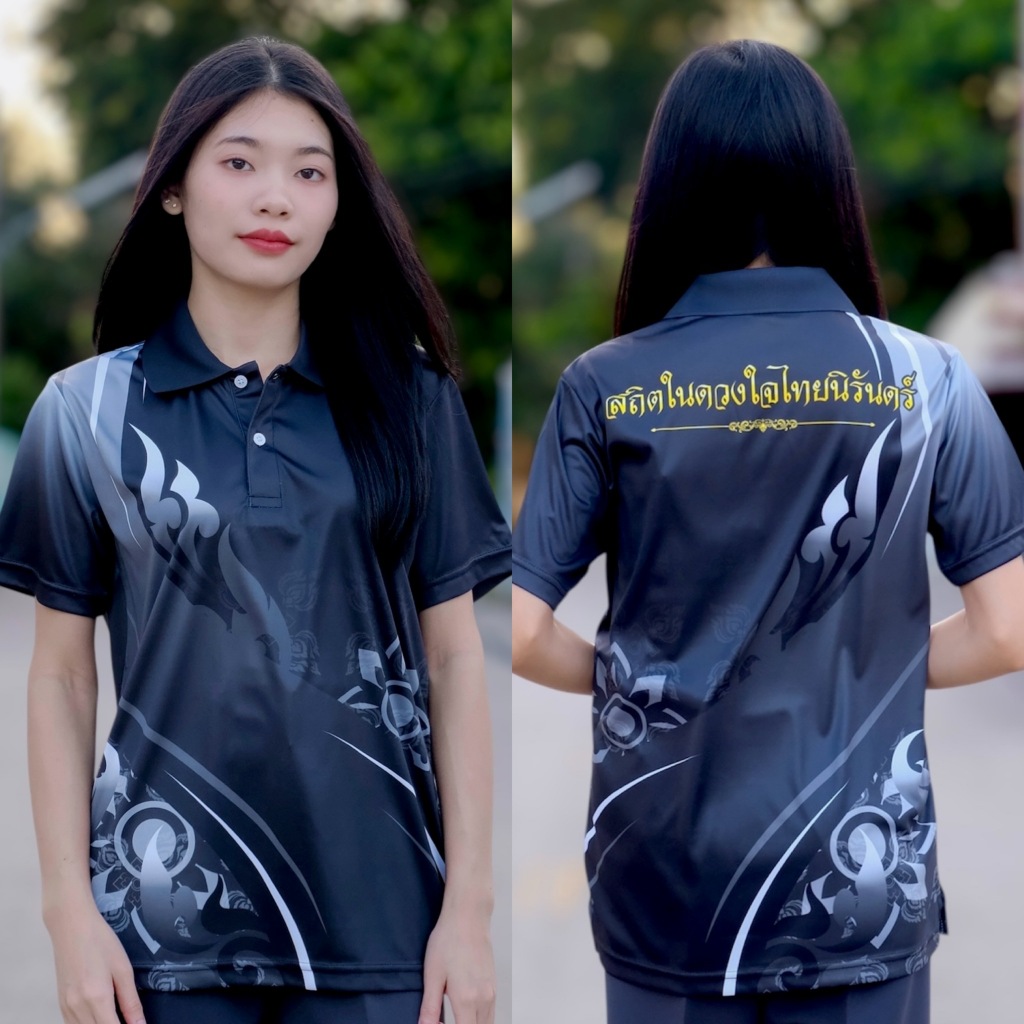 เสื้อดำ สถิตในดวงใจไทยนิรันดร์ ลายสุภาพ ทรงสวย
