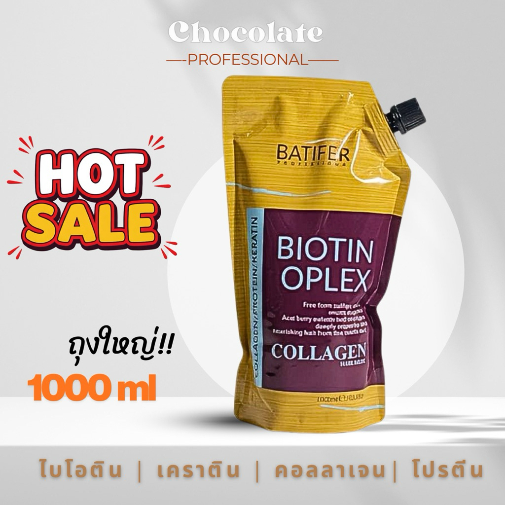 Batifer Biotin ถุงเหลือง Oplex Hair treatment mask ทรีทเม้นบำรุงผม 1000 ml