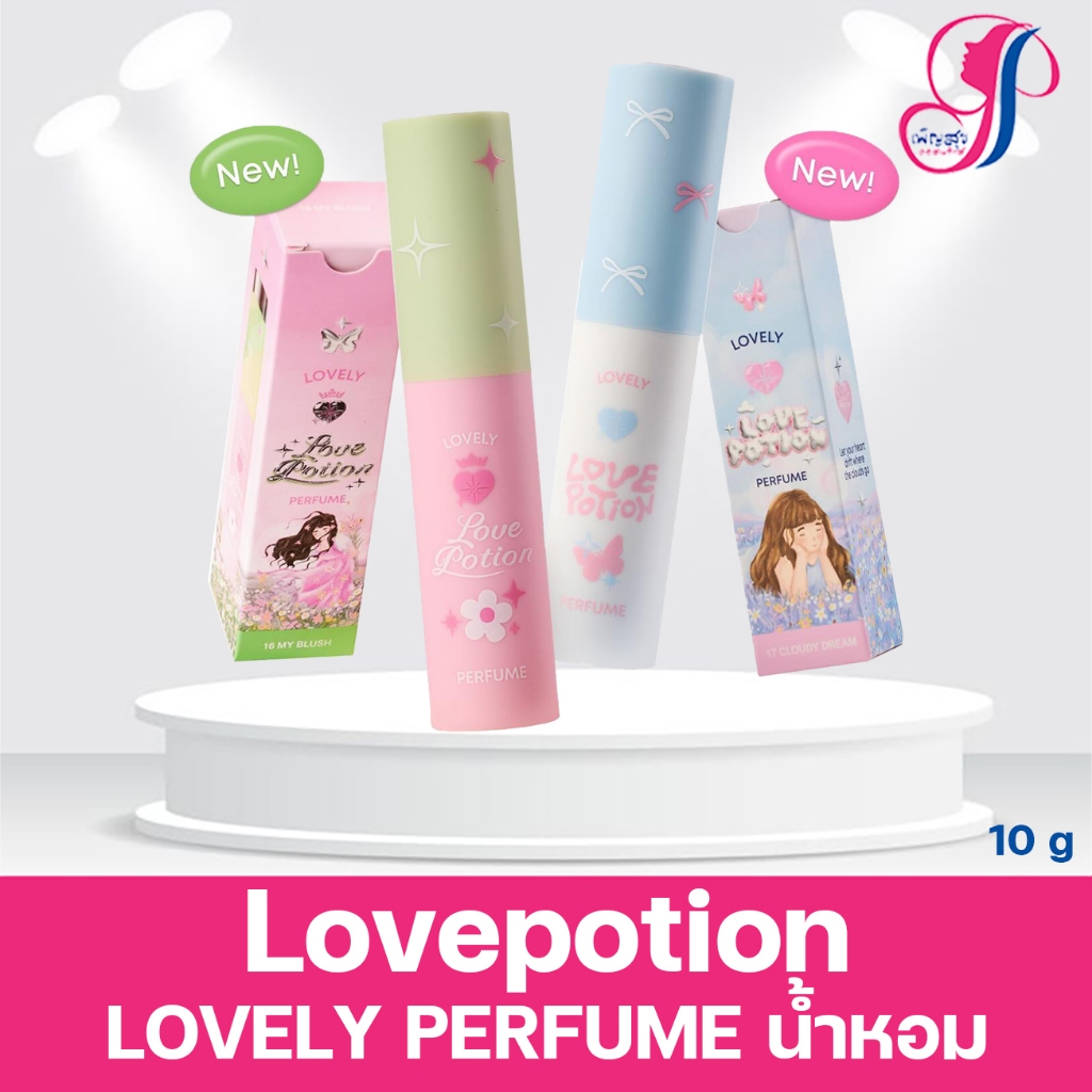 LOVEPOTION น้ำหอมเลิฟโพชั่นเลิฟลี่ 10 ML กลิ่นฟลอรอล น่ารัก สดชื่น ด้วย Alcohol Perfume