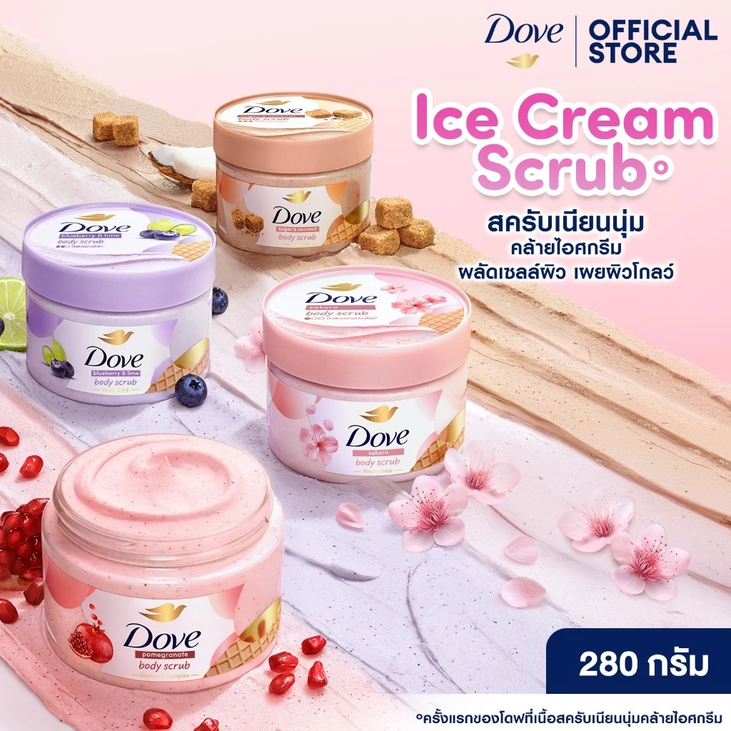 [ยกลังx6] โดฟ บอดี้สครับไอศกรีม 280ก ขัดผิวชุ่มชื้น 10 เท่า สครับผิว ลดผิวลอก ผสมสกินแคร์ มี 3 สูตร ไนอะซินาไมด์ วิตามิน
