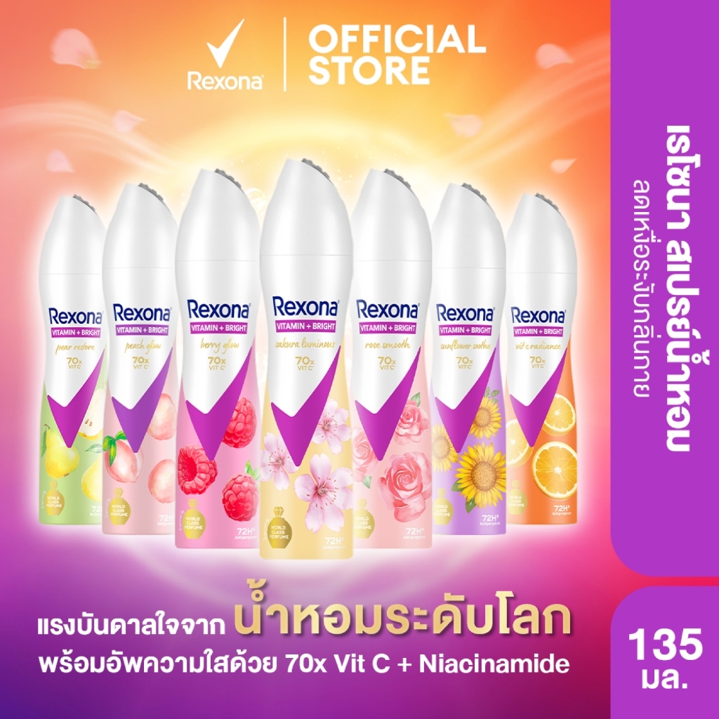 เรโซนา สเปรย์ระงับกลิ่นกาย  แพ็คคู่ 135 มล. Rexona Deodorant Spray 135 ml Twin pack (เลือกสูตรด้านใน)