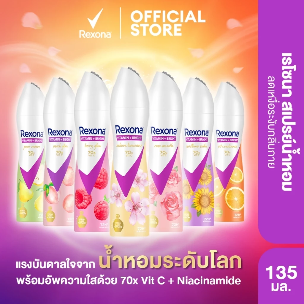 เรโซนา สเปรย์ระงับกลิ่นกาย  แพ็คคู่ 135 มล. Rexona Deodorant Spray 135 ml Twin pack (เลือกสูตรด้านใน) thumbnail 3